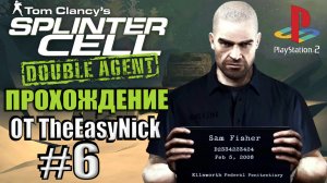 Splinter Cell: Double Agent (PS2). Прохождение. #6. Охотское море. Угон танкера.