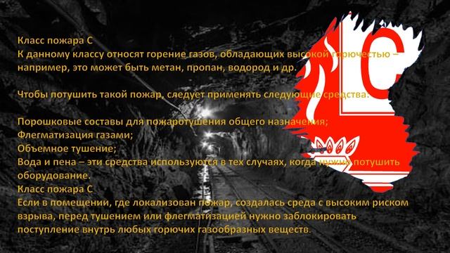 инструкция знаки пожарной безопасности смотреть онлайн