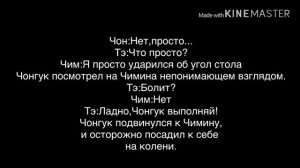 Фанфик/Чигуки/Омегаверс/bad boy/12 часть/ЧИТАЙ ОПИСАНИЕ!