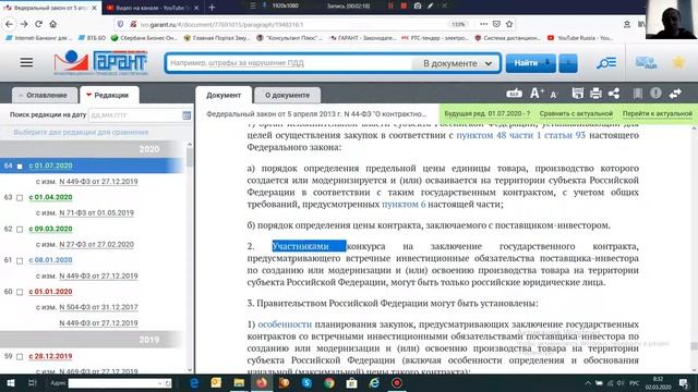 Статья 111.4 - Особенности заключения государственного контракта