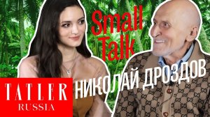 Николай Дроздов о работе - Small talk | Tatler Россия