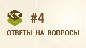 Вопрос № 4. Как добавить фронтон в программе К3-Коттедж-Каркас