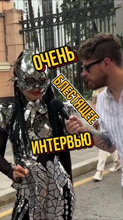 Блестяще