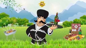 С Днем Рождения от Грузина. Прикольное поздравление