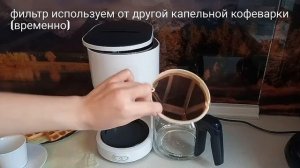 Капельная кофеварка Braun KF 3100