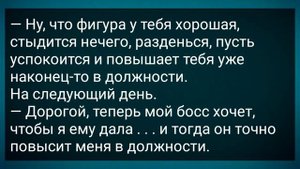 Жена Изменила Мужу с Начальником! Анекдот Дня! Юмор!