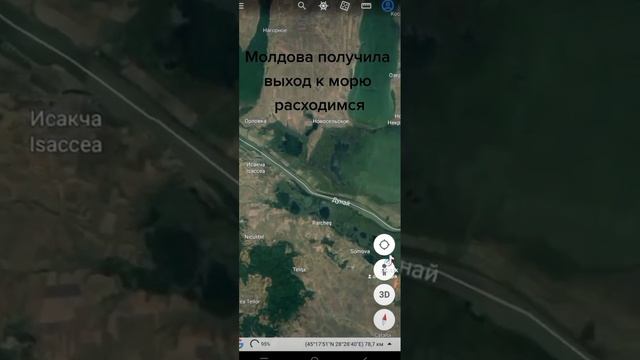 Молдова наконец то получила выход к морю