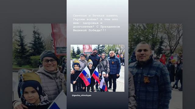 Георгий Чивчян (Instagram stories от 9.05.20)