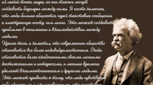 Рассуждения о современной жизни, как увидел бы ее Марк Твен с помощью нейросети - 6 выпуск