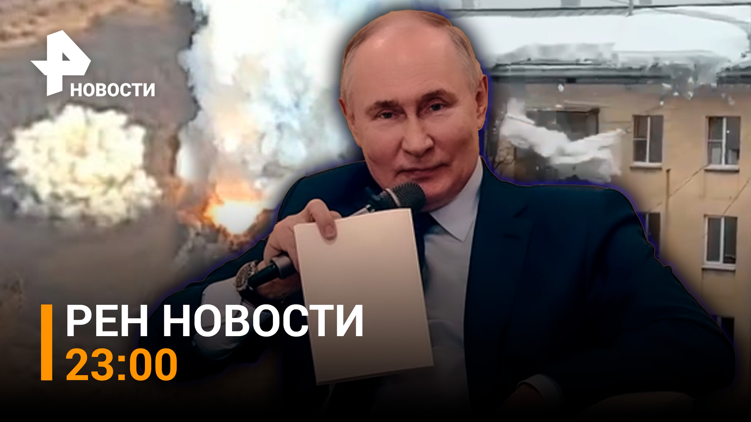 Путину показали фермы будущего. За упавший на голову снег можно получить компенсацию / РЕН НОВОСТИ