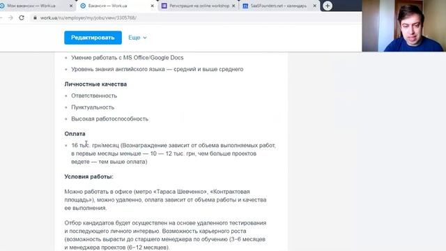 Лайфхак "Что писать в объявлении по найму, чтобы взять лучших кандидатов с рынка труда" смотреть онлайн