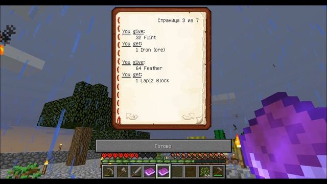 Выживание в Minecraft. Майнкрафт хардкор скайблок. часть 20. Автоматическая печка. смотреть онлайн