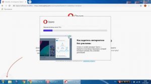 Где скачать и как установить браузер Opera - Опера