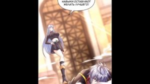 Маньхуа После восстановления ауры, у меня каждый день новый скилл! 1-30 глава Озвучка Растин