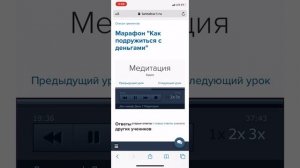 Медитация последняя