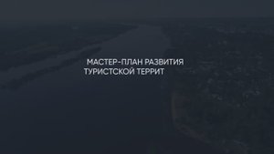 Ярославская Ривьера 5 мин