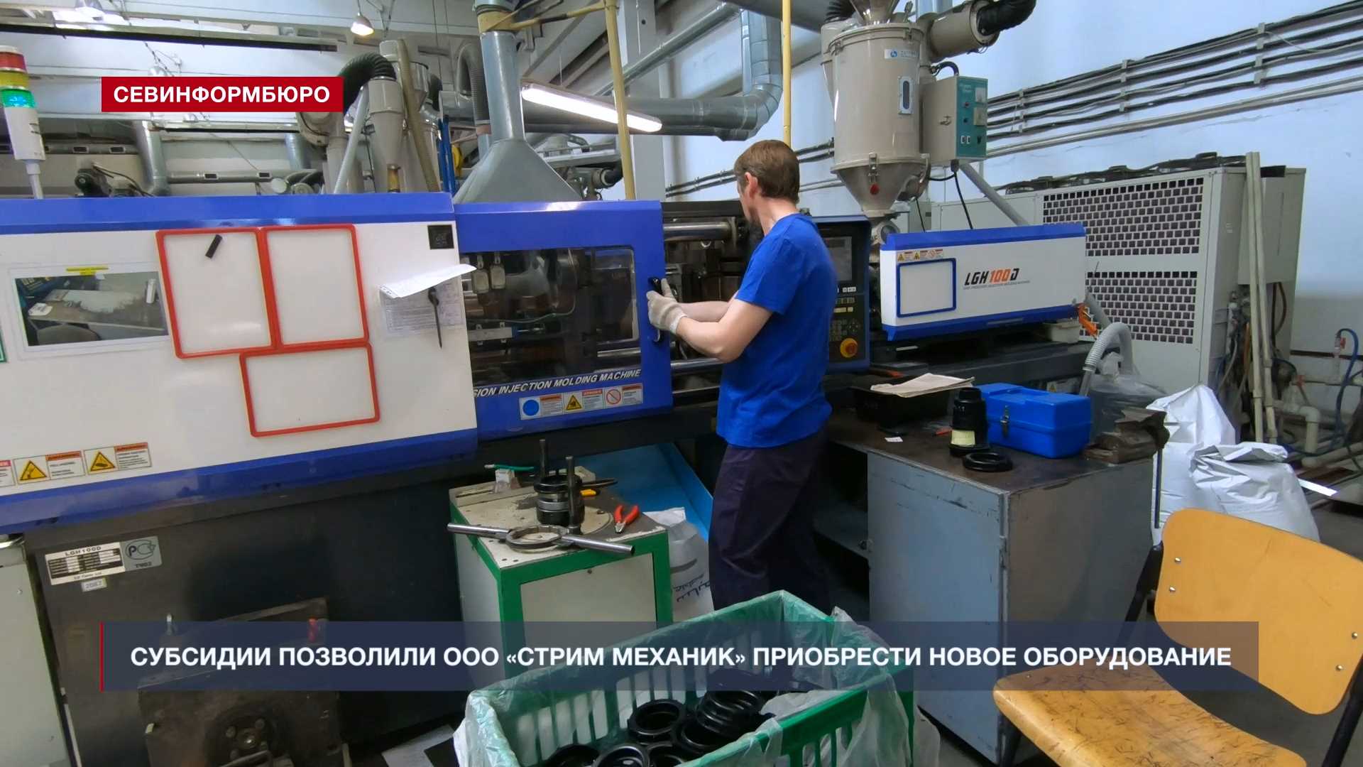 На севастопольском предприятии по обработке металлических изделий появились новые станки
