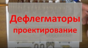 дефлегматор. конструктив. теория |самогон и самогоноварение для начинающих | азбука винокура