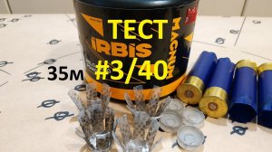 Ирбис магнум #3/40 тест на 35м