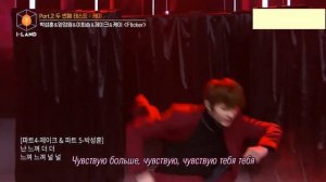 I-LAND - Flicker (rus sub | рус. саб) перевод на русский