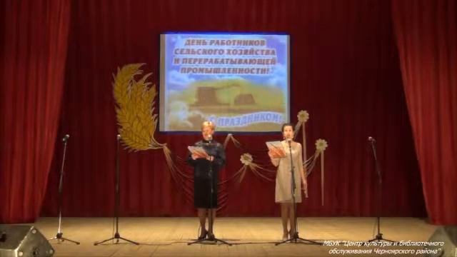 2016 12 02 День Сельхозработника смотреть онлайн