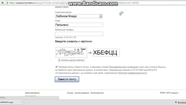 Как зарегистрироваться в почте яндекс (Туториал) смотреть онлайн