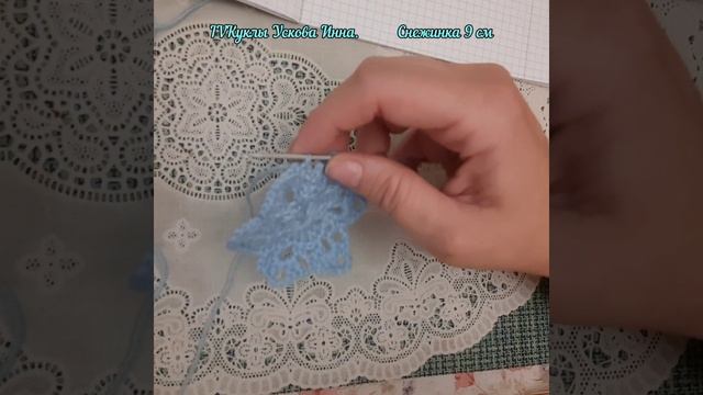 #Снежинка 7см #вяжемснежинки #вяжемвместе #вязаниекрючком