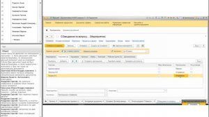 Первый Бит | Создание мероприятий в «1С:Документооборот»