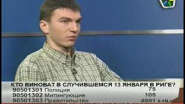 Мамыкин опрашивает участника беспорядков 13 января в Вецриге