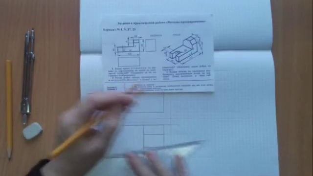 методы проецирования (часть 1)