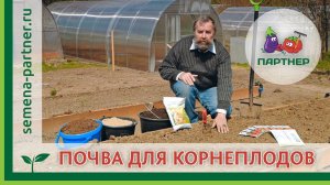 ПОСАДКА МОРКОВИ И СВЕКЛЫ