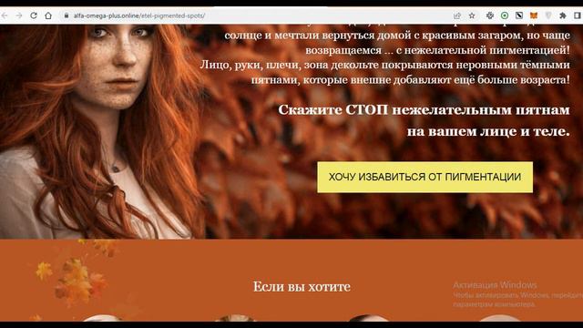 Мастер класс «Антипигментация» Этель Аданье смотреть онлайн