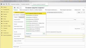 Заполнение справочника основные средства в программе  1С Бухгалтерия 3.0