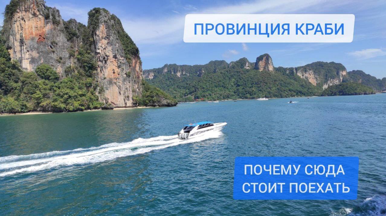 Андаманское море у берегов Краби в 60 км от Пхукета: что и кто над водой и в воде