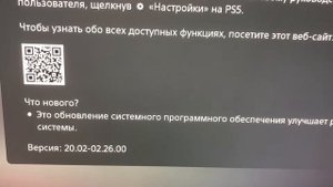 Ps5 зависания и перезагрузки. Второе обновление Ps5. Ошибка ce-108262-9 PS5 баги.