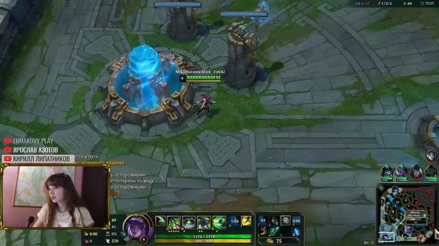 ?Играем с Алисой? → League of Legends Stream / Лига Легенд стрим смотреть онлайн