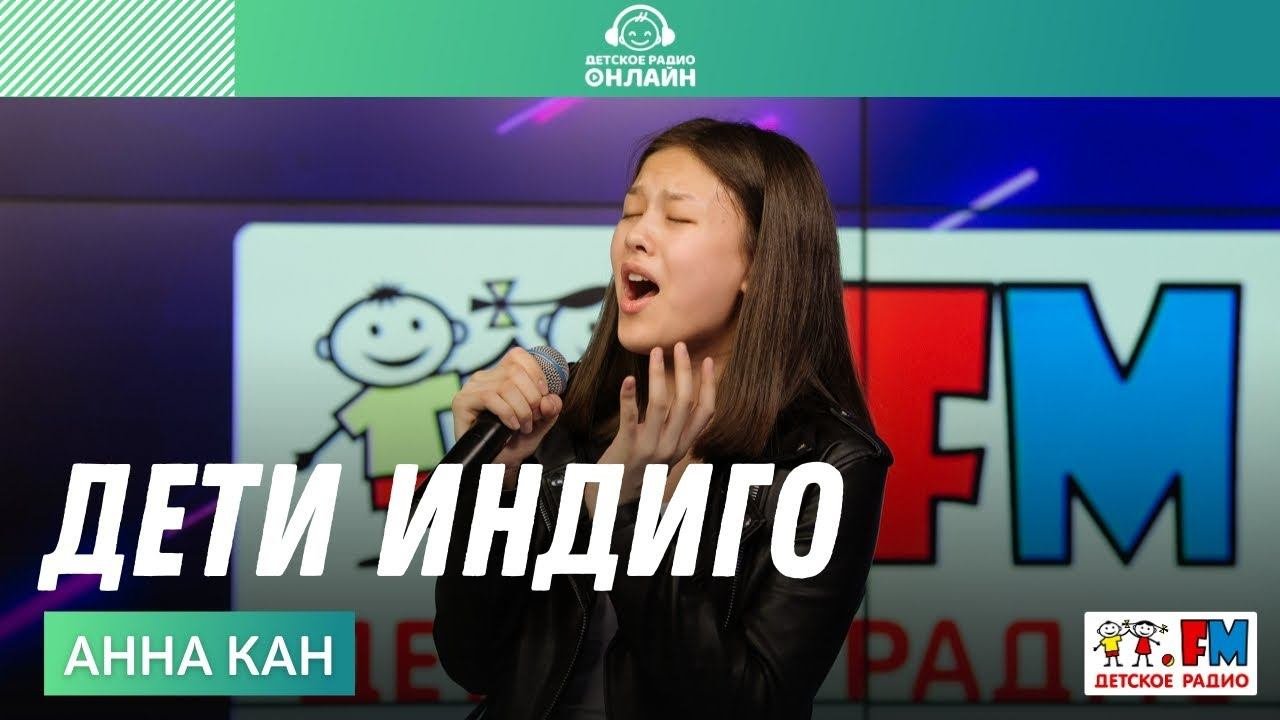 Детское радио видео трансляция из студии