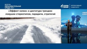 Александр Асмолов о новых подходах к обучению