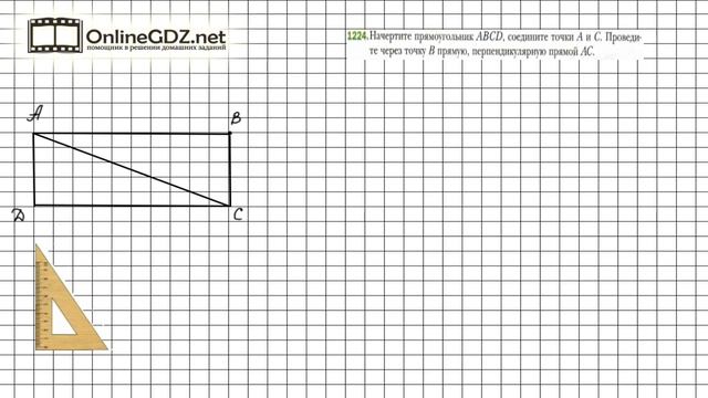 Задание №1224 - Математика 6 класс (Мерзляк А.Г., Полонский В.Б., Якир М.С.) смотреть онлайн