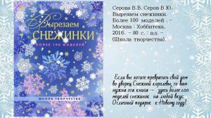 Новогодний микс 18.12.2019