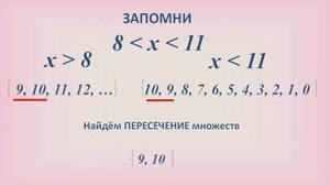 Математика Двойные неравенства Их решение 4 класс Урок 132