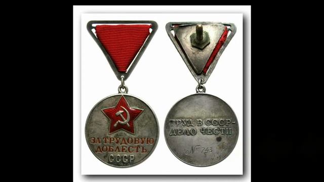 Медаль «За трудовую доблесть». Серия 3. смотреть онлайн