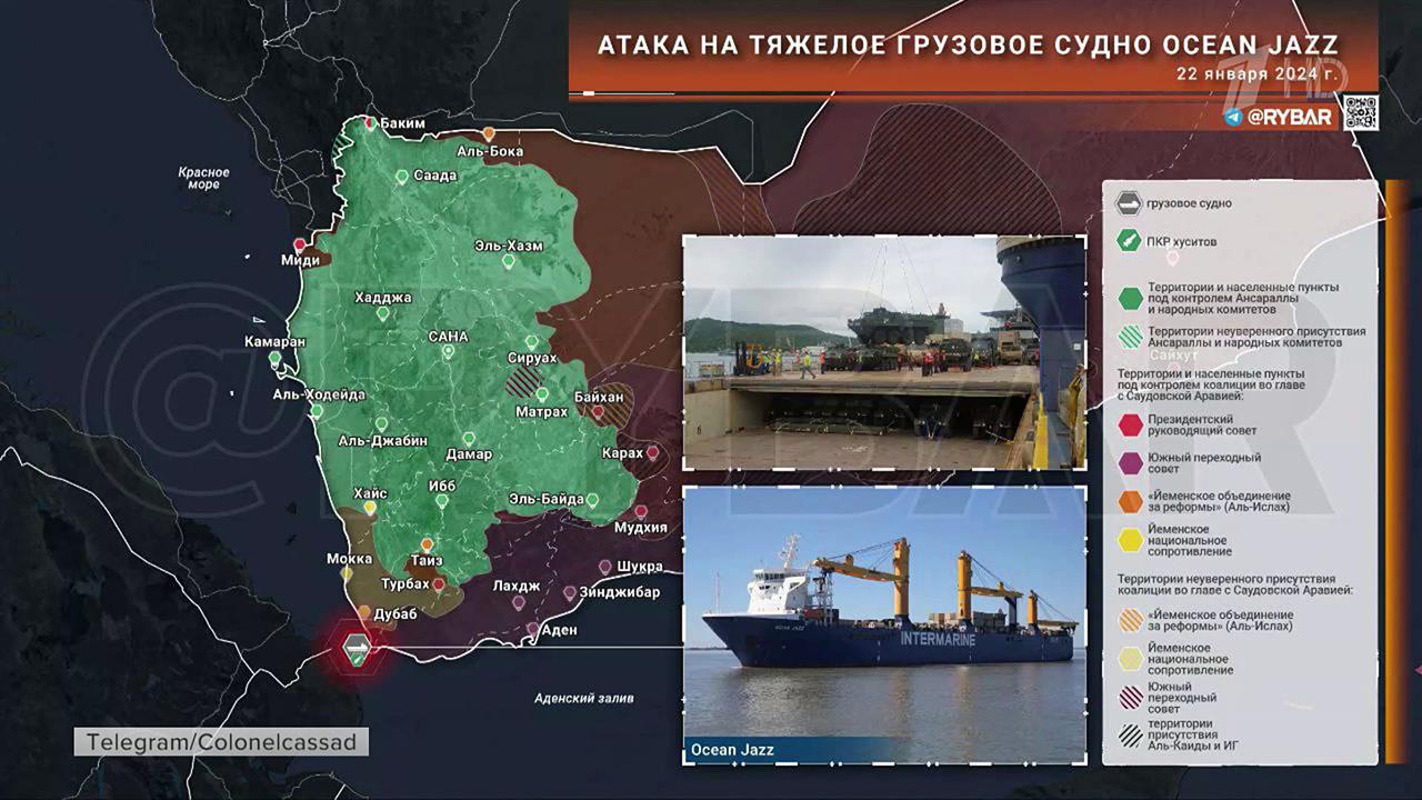 Стали известны новые подробности удара хуситов по грузовому судну Ocean Jazz в Аденском заливе