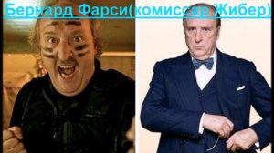 "Такси" спустя 10 лет!!!Как изменились актеры фильма "Такси"!!!!!