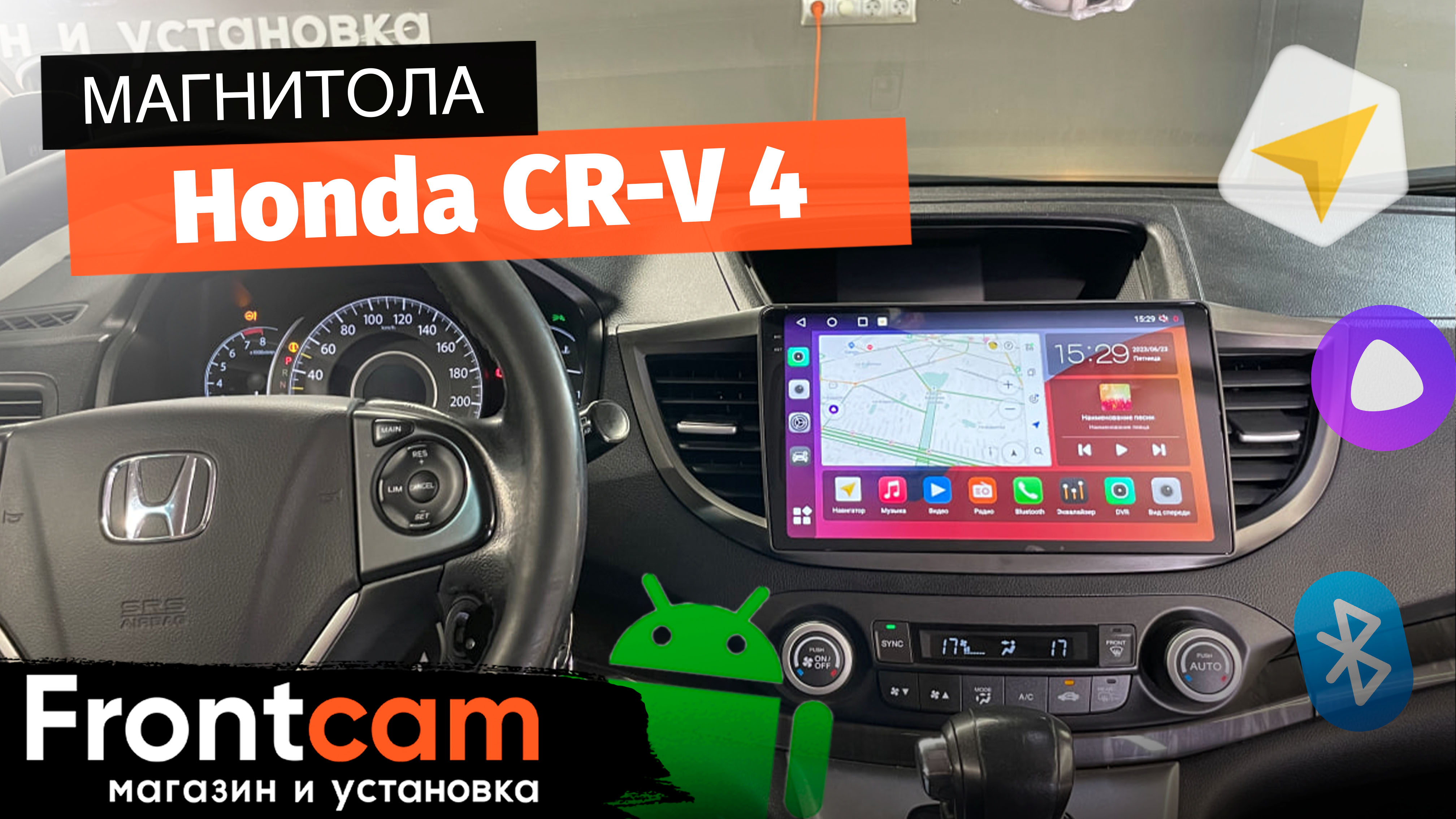 Мультимедиа Canbox H-line 4187 для Honda CR-V 4 на ANDROID и много дооснащений.