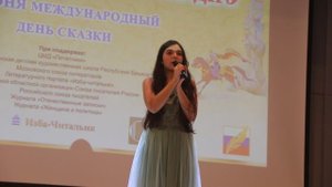 Елизавета Котова. Фестиваль Сказка в сегодняшнем дне. 7 июня 2023 2