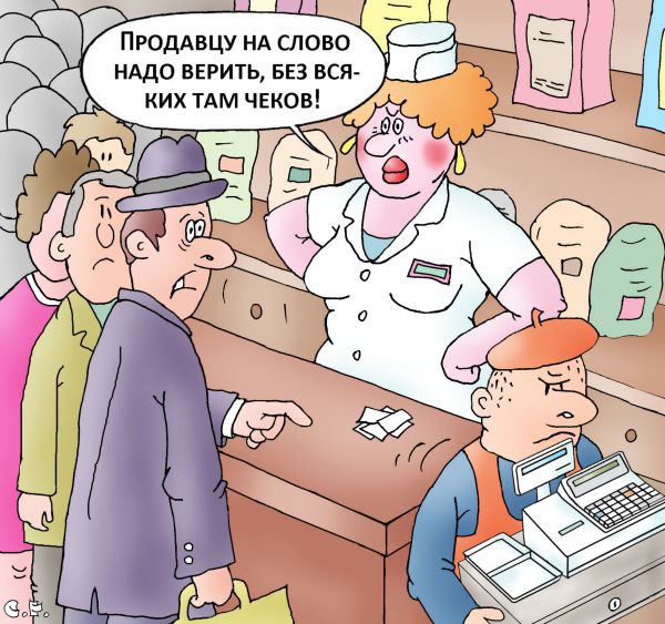 Картинки продавцов смешные
