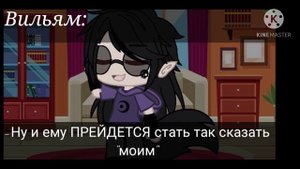 м/с 🥀 Любовь вампира 🥀 гача клуб {2/?}‼️ЯОЙ‼️