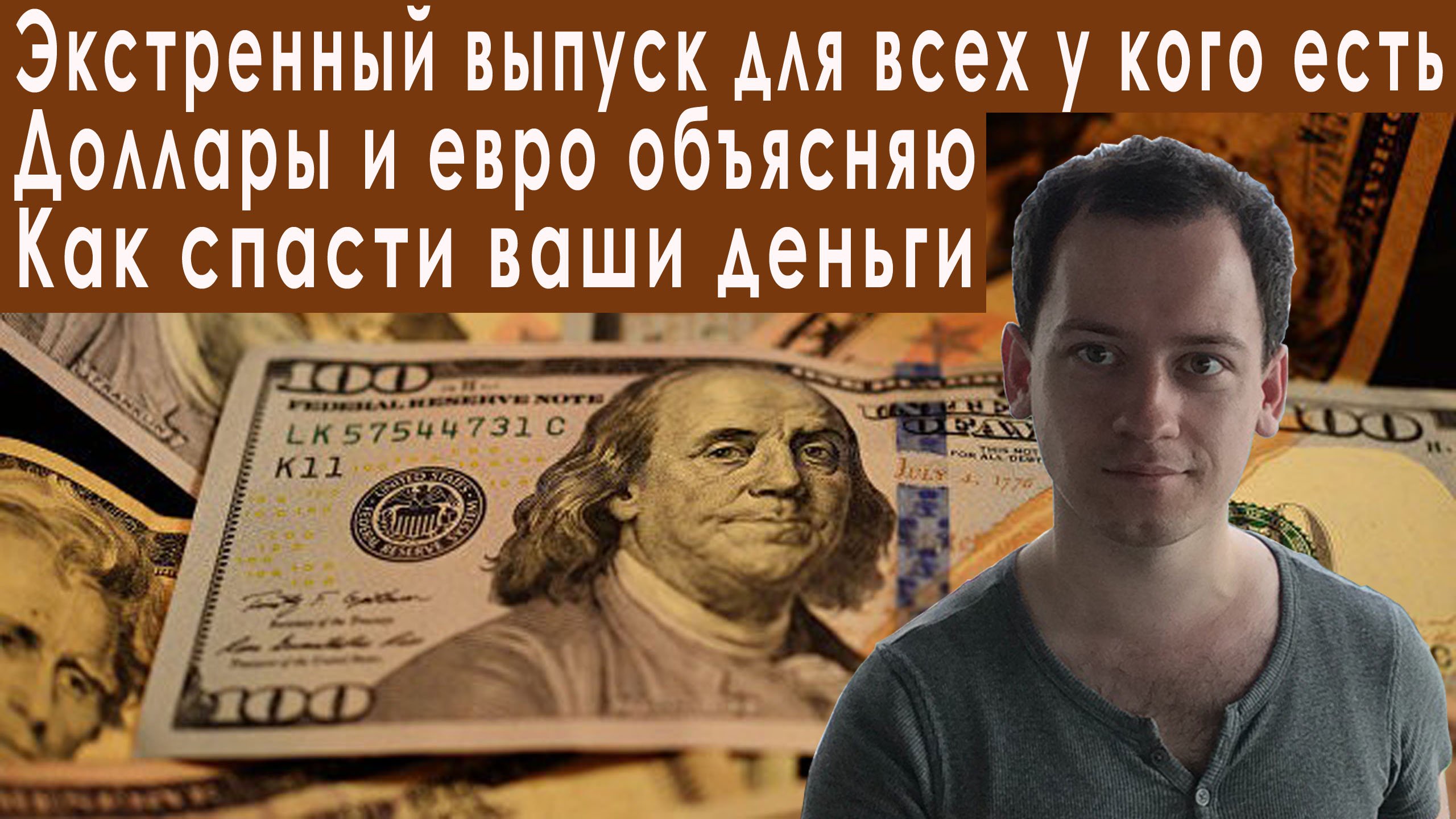 4500000 рублей в долларах