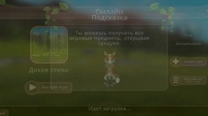 Баг на кристаллы Wildcraft